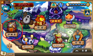 訓練場