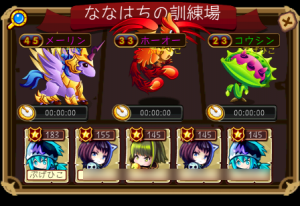 訓練終了