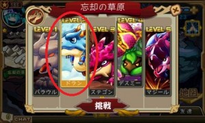 ドランとバトル！！