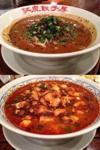 「黒ごま担々麺」と「麻婆担々麺」