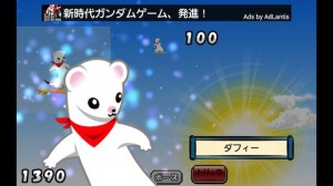  ゲームを続けていると、オコジョは新トリックをひらめきます。