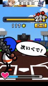 次いくで