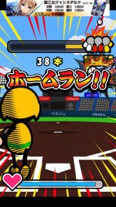 助っ人