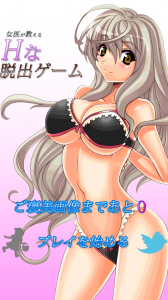 これが10回クリアするともらえる画像。