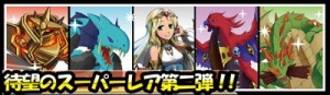Ｓレア紹介バナー