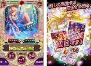 幻獣姫