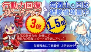 キャンペーン