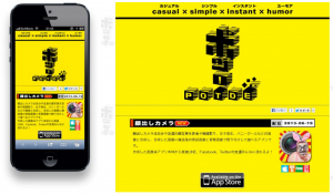 第1弾は『顔出しカメラ』