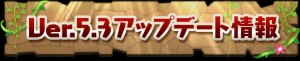 新要素も追加されるよ！