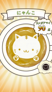 こんなカワイイにゃんこが作れる！これは女子ウケ抜群！