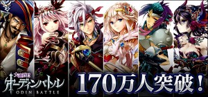 期間限定で記念キャンペーン開催中！