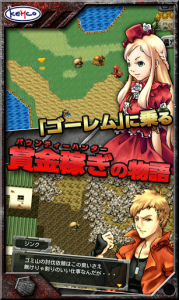 ゴーレムを操るバウンティーハンターの物語だ！