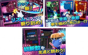 季節の変化と共に曲調も難易度も変わっていく！