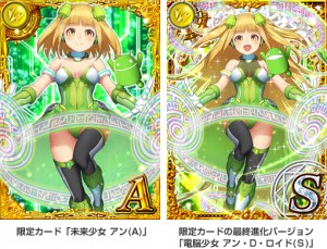 ロボット少女が限定カードになって登場！