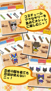 コスチュームチェンジも可能だ！