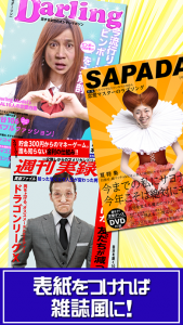 いろんな顔をあてはめよう！