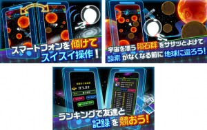 全国のプレイヤーと帰還までのタイムを競え！