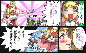 姫様の新郎探しが始まる…。