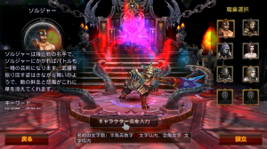 接近戦に強い『ソルジャー』