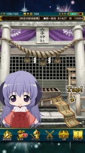 オヤシロ宝箱には専用のアニメーションを用意