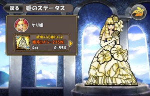 祝宴の花嫁ドレス