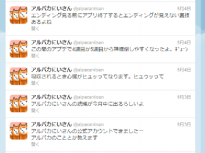 公式Twitter
