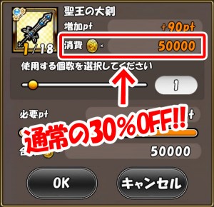 このお得な期間にアイテム強化を図ろう！