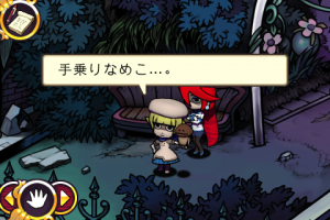 助手としてなめこが大活躍！