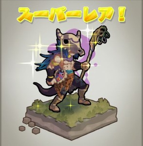 レアガチャ2回目、呪王ファルク