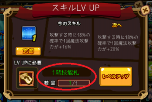 技能札。1階級から4階級まである。