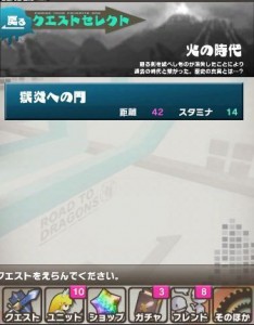 火の時代のひとつめのクエスト、獄炎への門。 火の時代のひとつめのクエスト、獄炎への門。