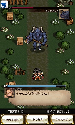 「修行」には強大なボスモンスターが登場する。