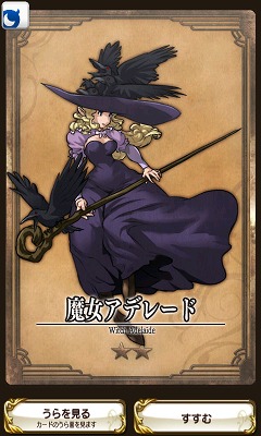 攻撃速度は遅いが、どの地形にも対応できる「魔法」タイプがオススメ。