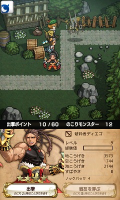 マップごとに敵の進行ルートが変化。