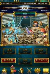 リアルタイムバトル！