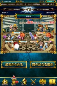 白熱のリーグ戦！コメントが流れるのも楽しい。