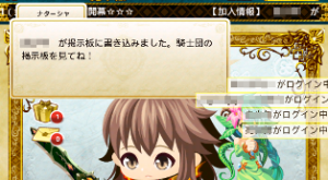 リーグ戦前には仲間が一斉にログイン