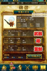 装備品は3種類に分かれている。