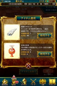 女神の祝福を使用すると勝率が100%になる。