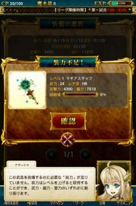 装力が足りないと装備することが出来ない。