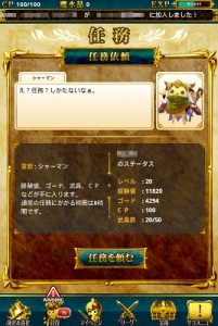 任務もリーグ戦に活用しよう！