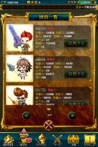 選抜騎士になるには戦闘力を上げよう！