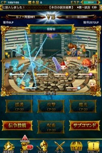 CP消費は大きいが強力な魔撃