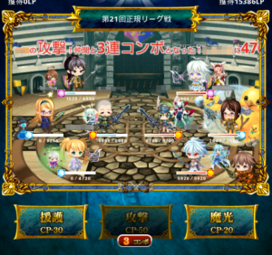 コンボ発生時は画面にも表示される。