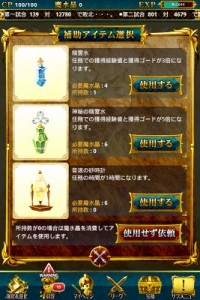 任務専用のアイテムは積極的に使って問題ない。