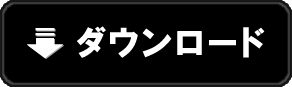 「征戦！エクスカリバー」をApp storeでダウンロード!!