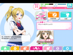 絵里ちゃん！