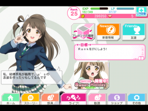 やっぱりことりちゃん！