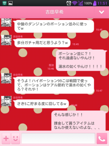 なに？！