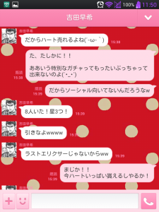 まじかよ！